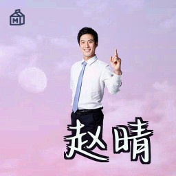 赵晴
